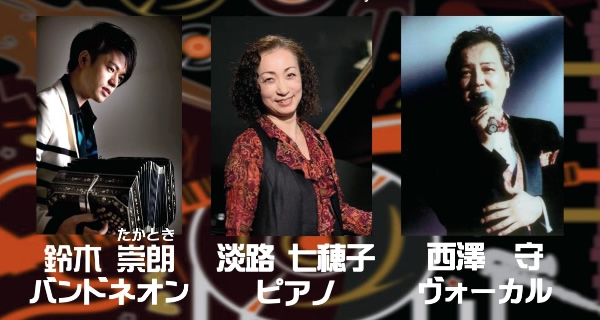 TANGO LIVE