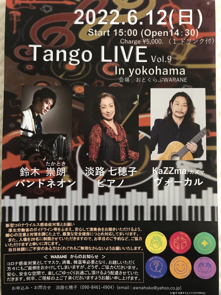 TANGO LIVE Vol.9／淡路七穂子(pf), 鈴木崇朗(bandoneon), KaZZma/カズマ(vo) @ おとくらぶ WARANE | 横浜市 | 神奈川県 | 日本