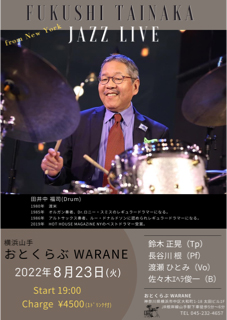 FUKUSHI TAINAKA JAZZ LIVE