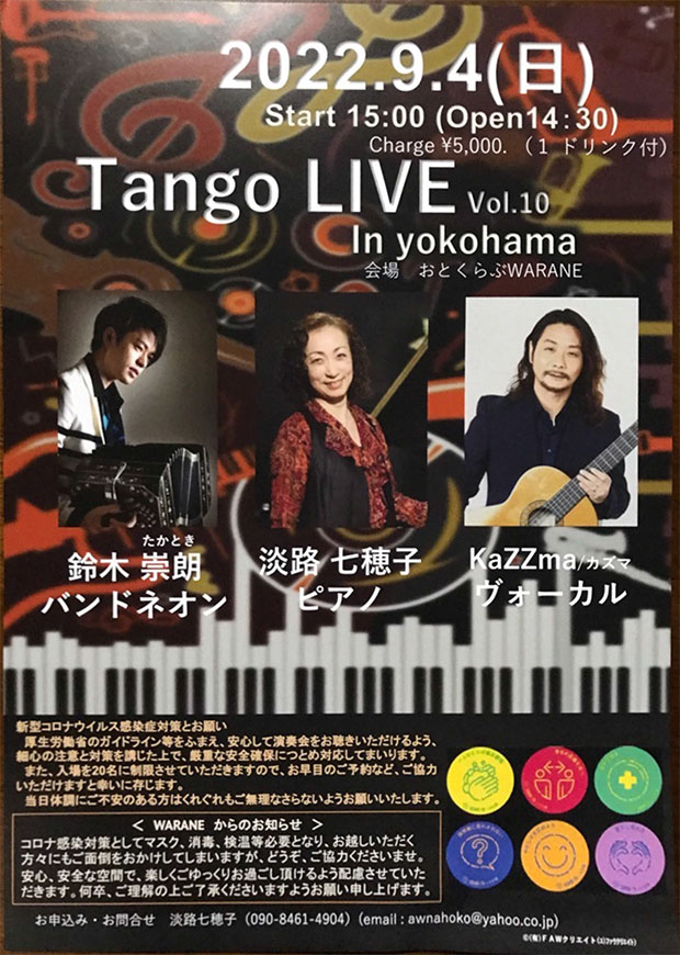 TANGO LIVE Vol.10 / 淡路七穂子(pf), 鈴木崇朗(bandoneon), KaZZma/カズマ(vo) @ おとくらぶ WARANE | 横浜市 | 神奈川県 | 日本