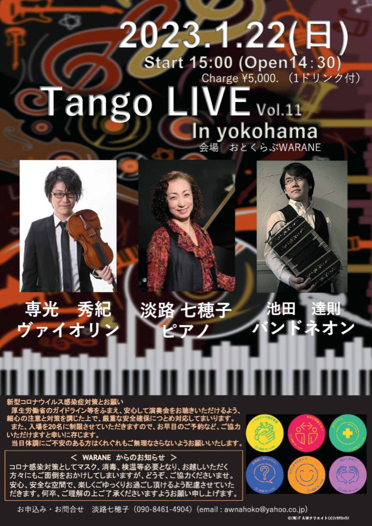 TANGO LIVE