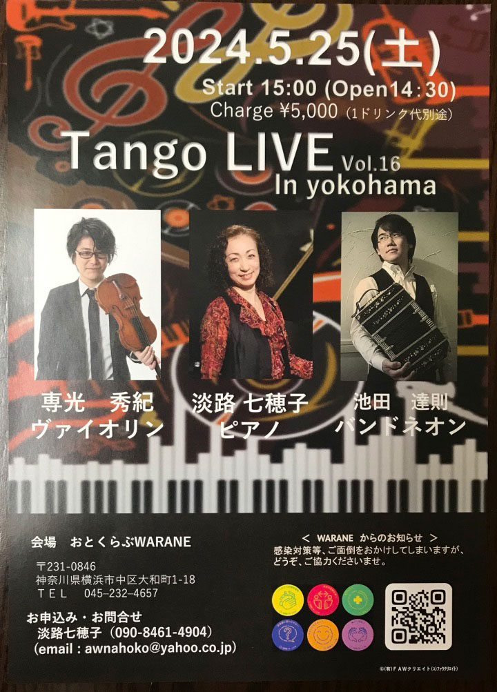 TANGO LIVE Vol.16 / 淡路七穂子(pf), 専光秀紀(vn), 池田達則(bn) @ おとくらぶ WARANE | 横浜市 | 神奈川県 | 日本