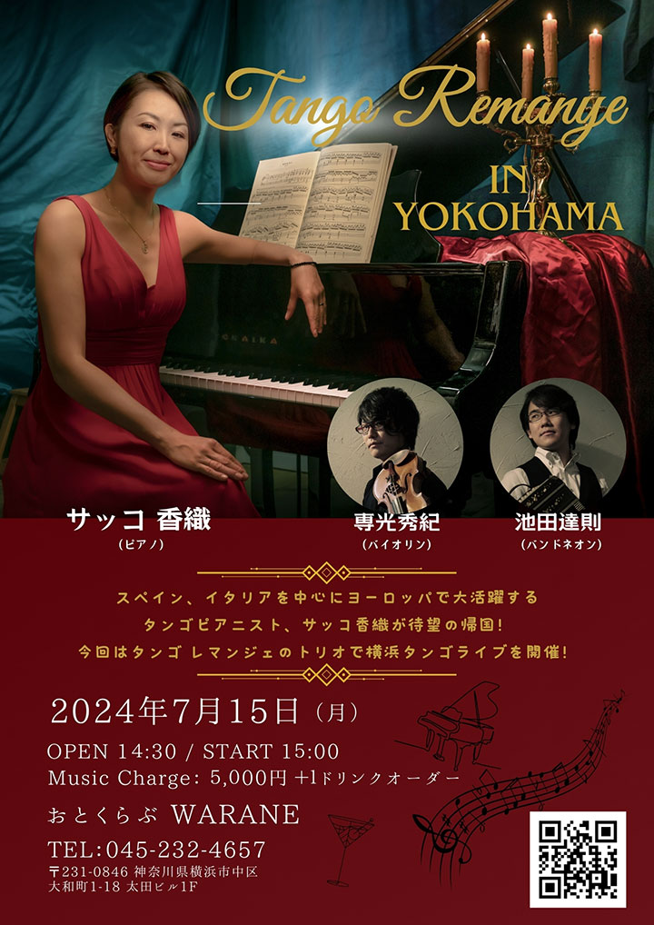 ♪初出演♪Tongo Remanye / サッコ香織(pf), 専光秀紀(vn), 池田達則(bn) @ おとくらぶ WARANE | 横浜市 | 神奈川県 | 日本