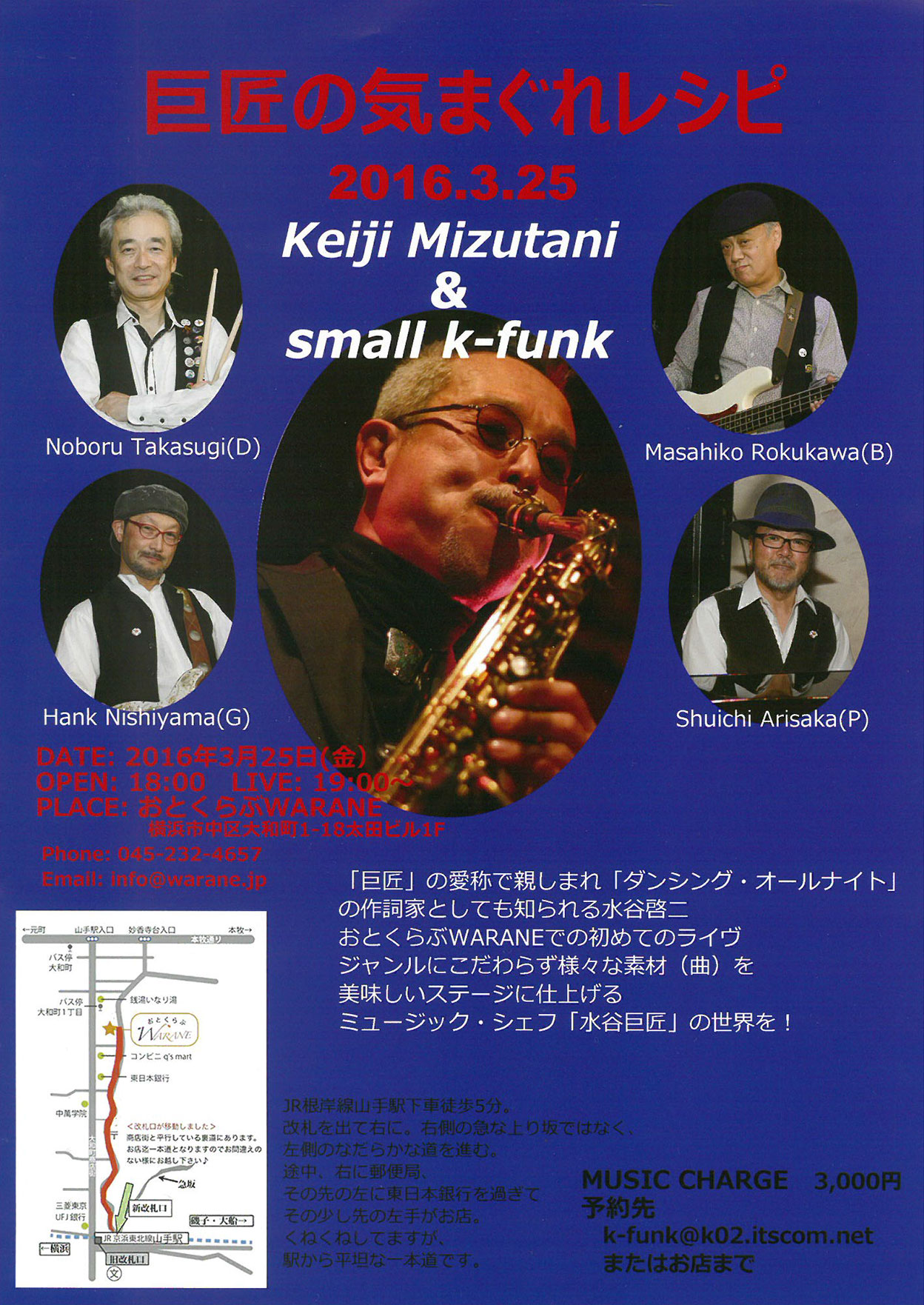 Small k-funk フライヤー
